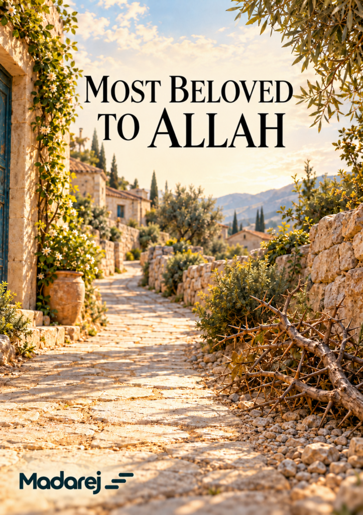 Cover of Most Beloved to Allah