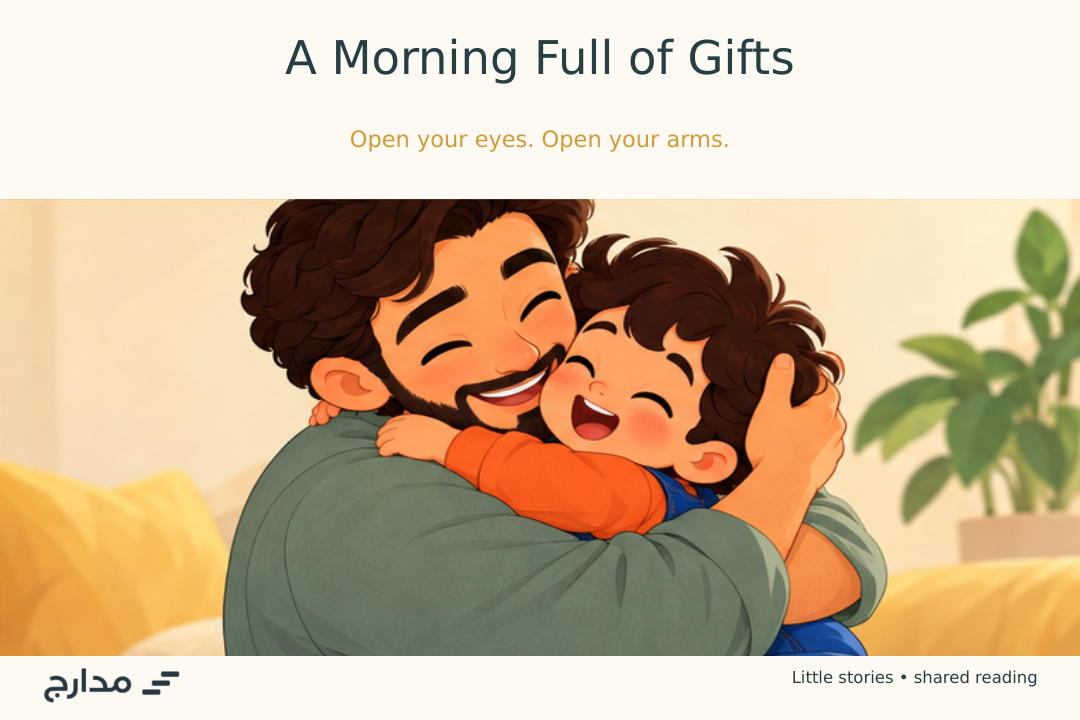 Cover of A Morning Full of Gifts