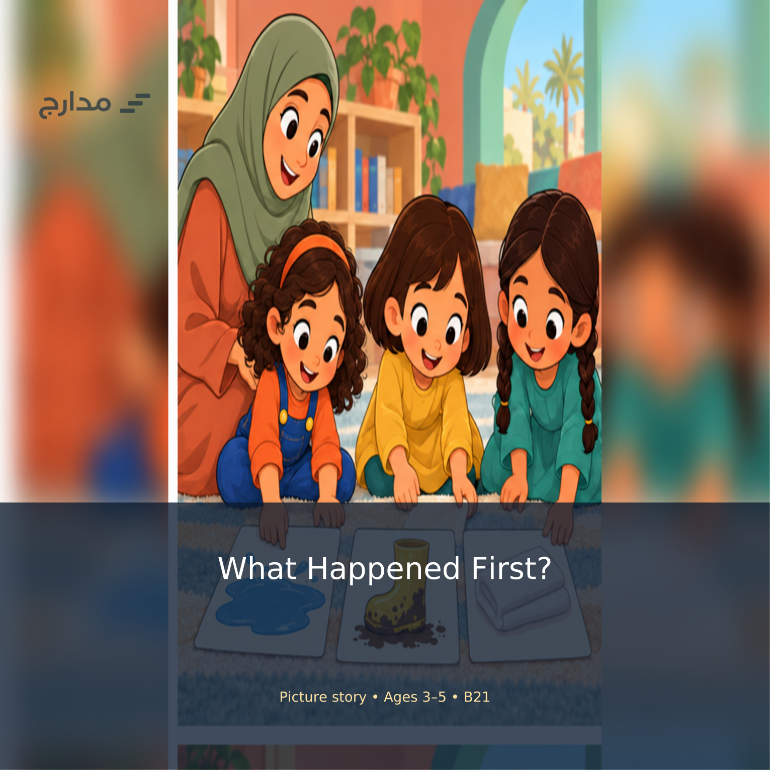 Cover of What Happened First?: Teacher Hala with five-year-old girls Salma, Layan, and Mawaddah