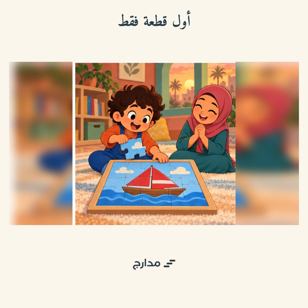 أول قطعة فقط