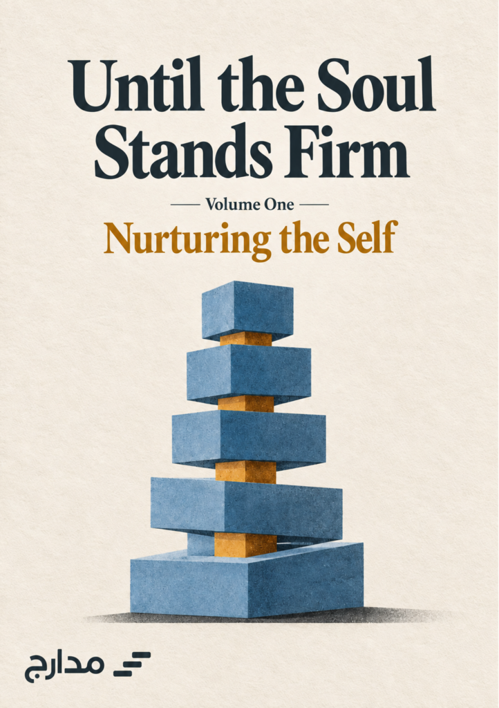 Cover of Until the Soul Stands Firm — Nurturing the Self