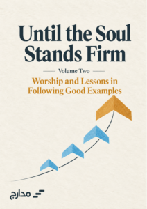 Cover of Until the Soul Stands Firm — Worship and Lessons in Following Good Examples