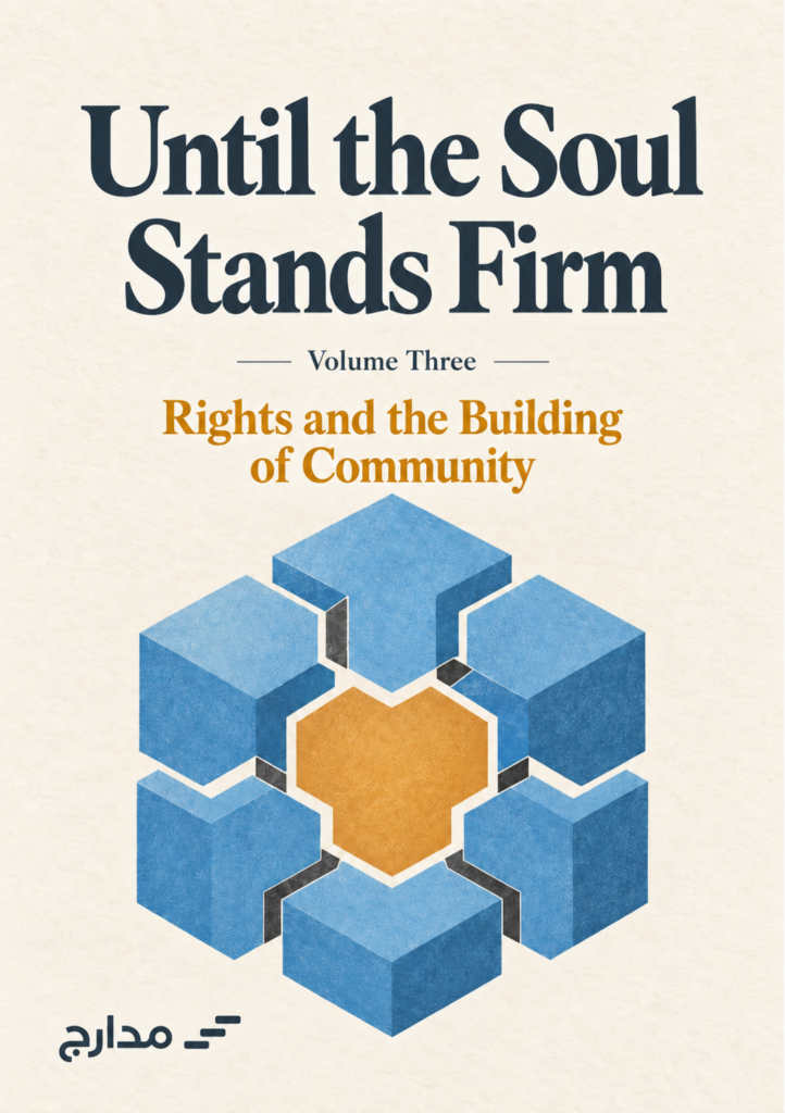 Cover of Until the Soul Stands Firm — Rights and the Building of Community